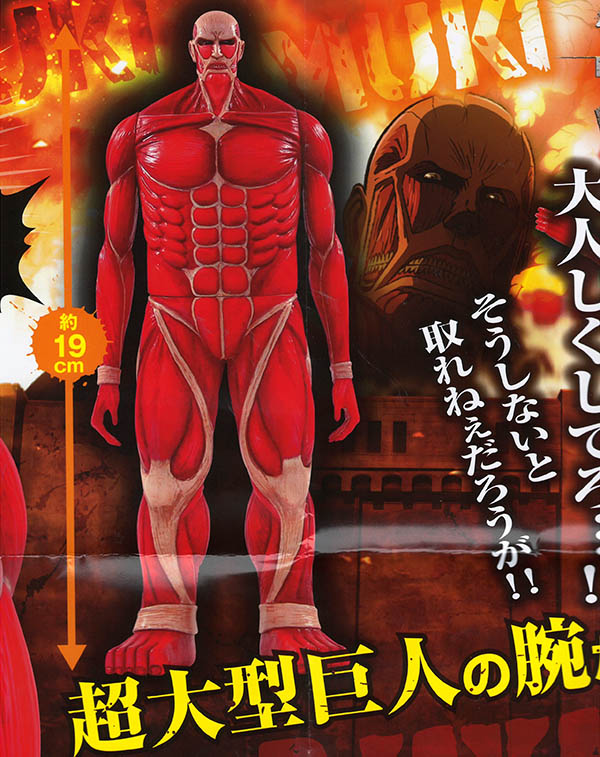 colossal titan attack on titan action figure