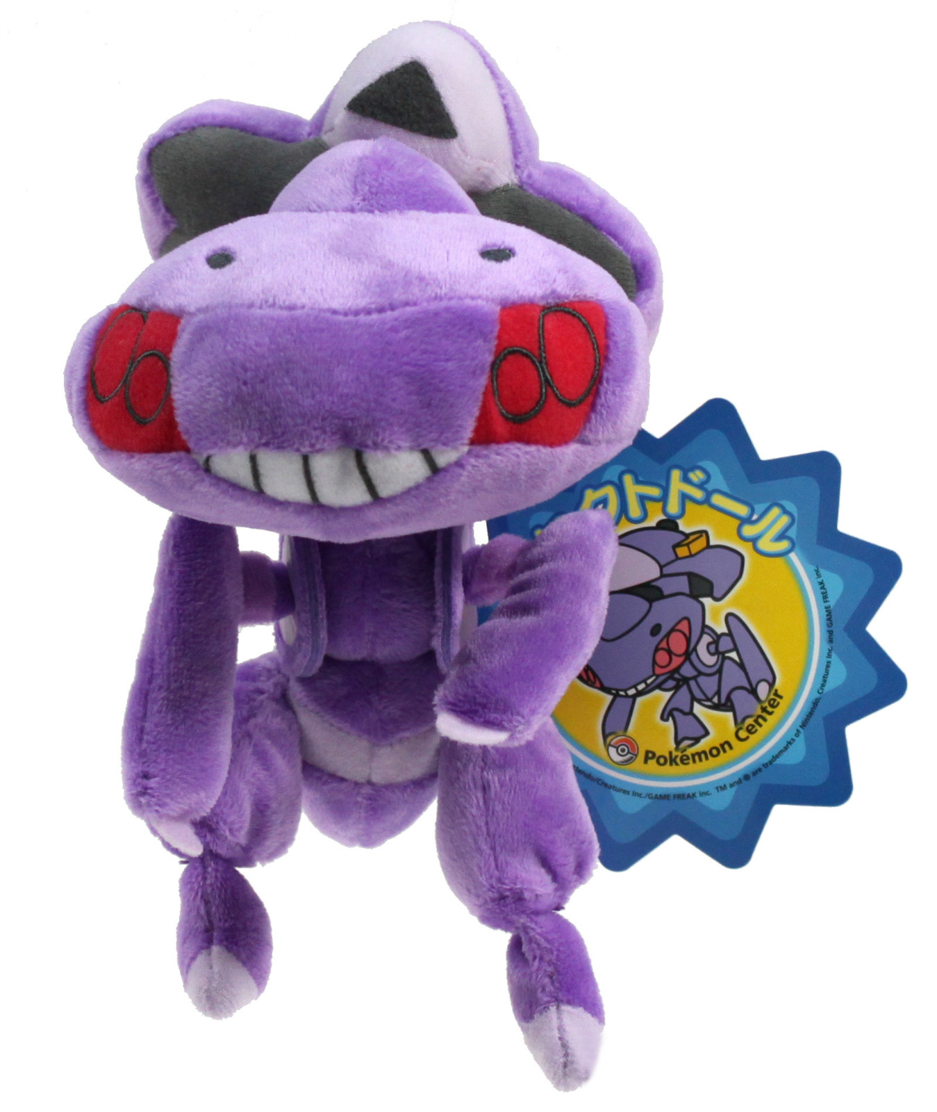 shiny genesect plush