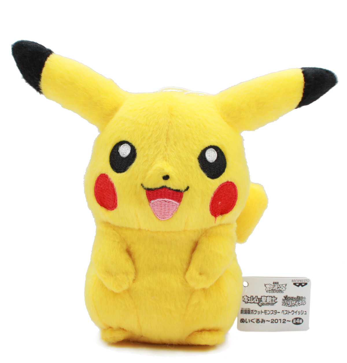 where can i buy a pikachu stuffed animal