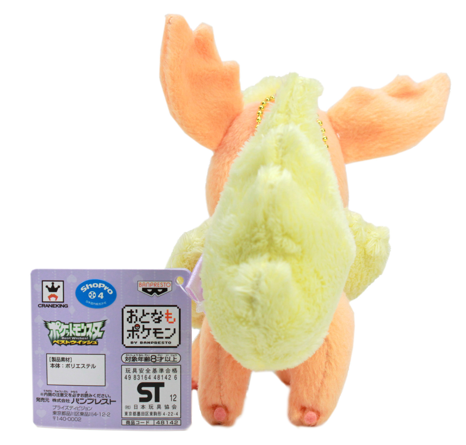 flareon pokemon stuffed animal