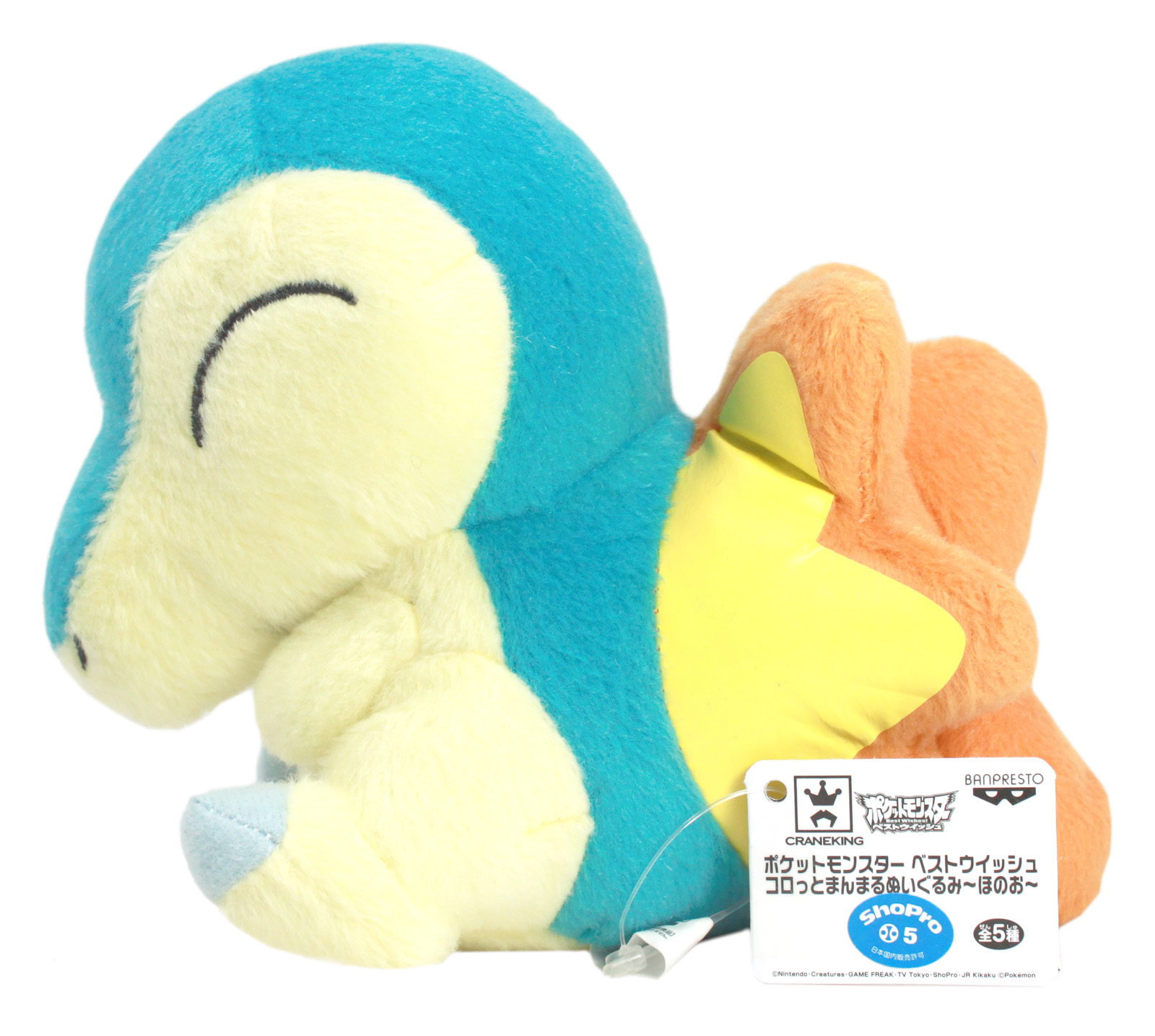 cyndaquil doll