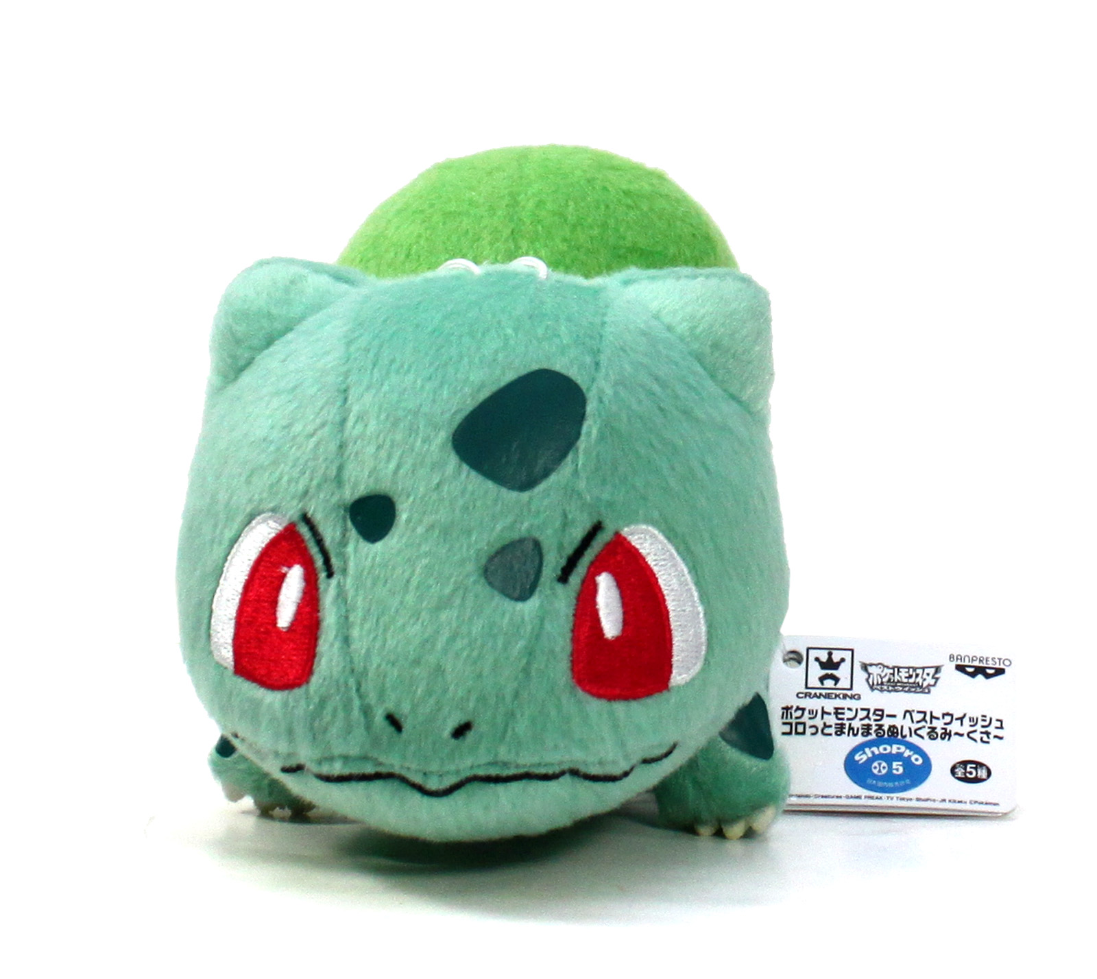 banpresto bulbasaur