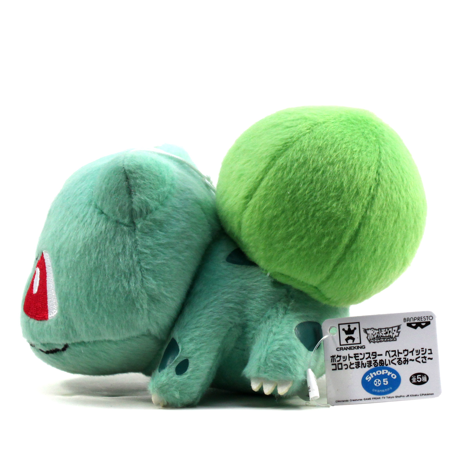 banpresto bulbasaur