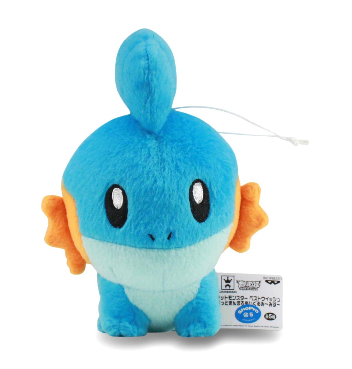 shiny mudkip plush