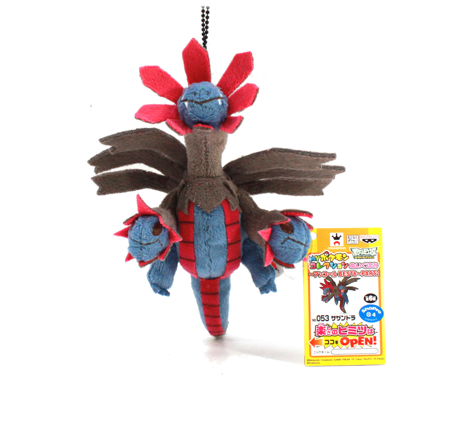 pokemon hydreigon plush