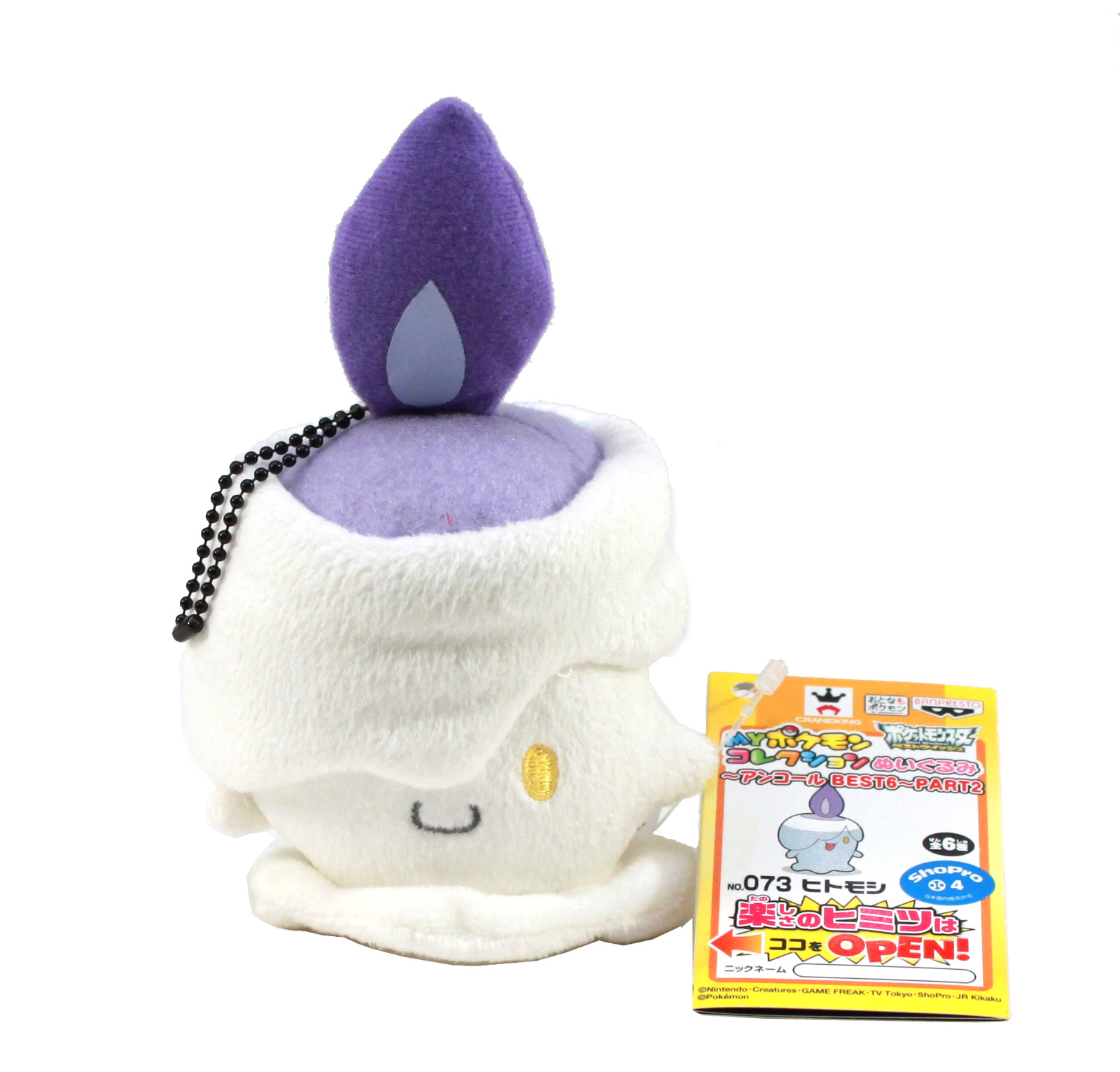 litwick plush