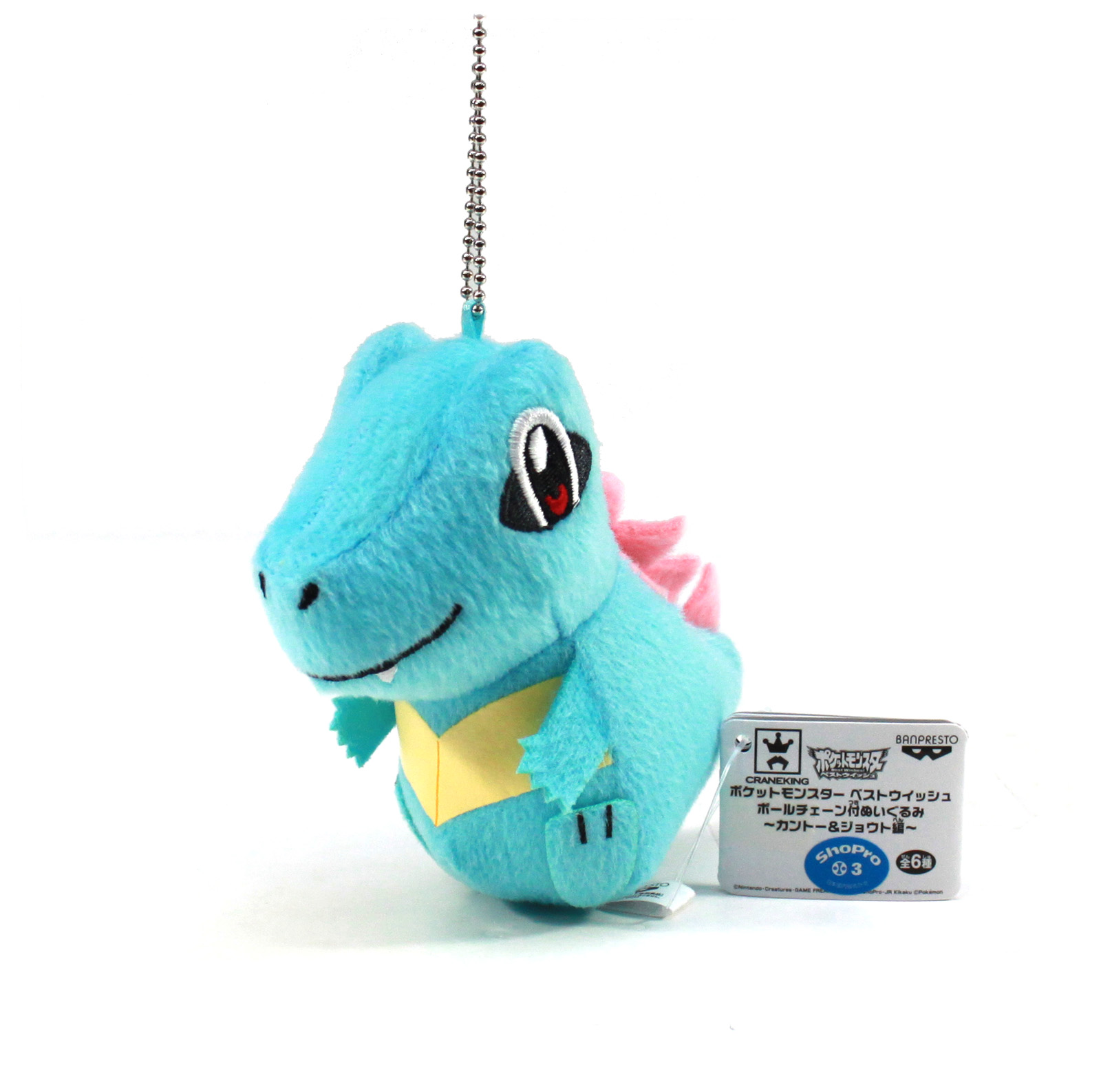 totodile plush amazon