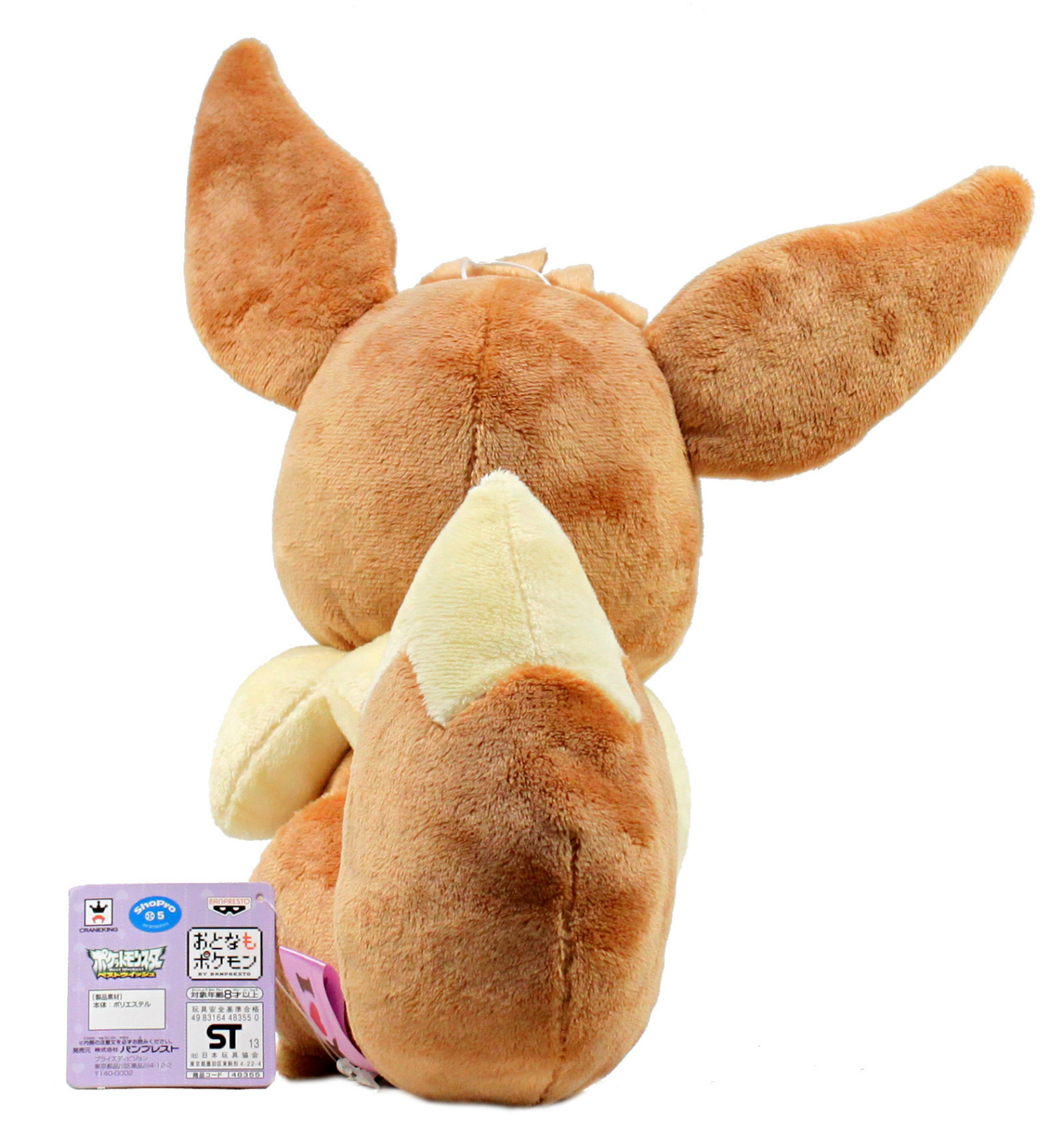 eevee plush set 9