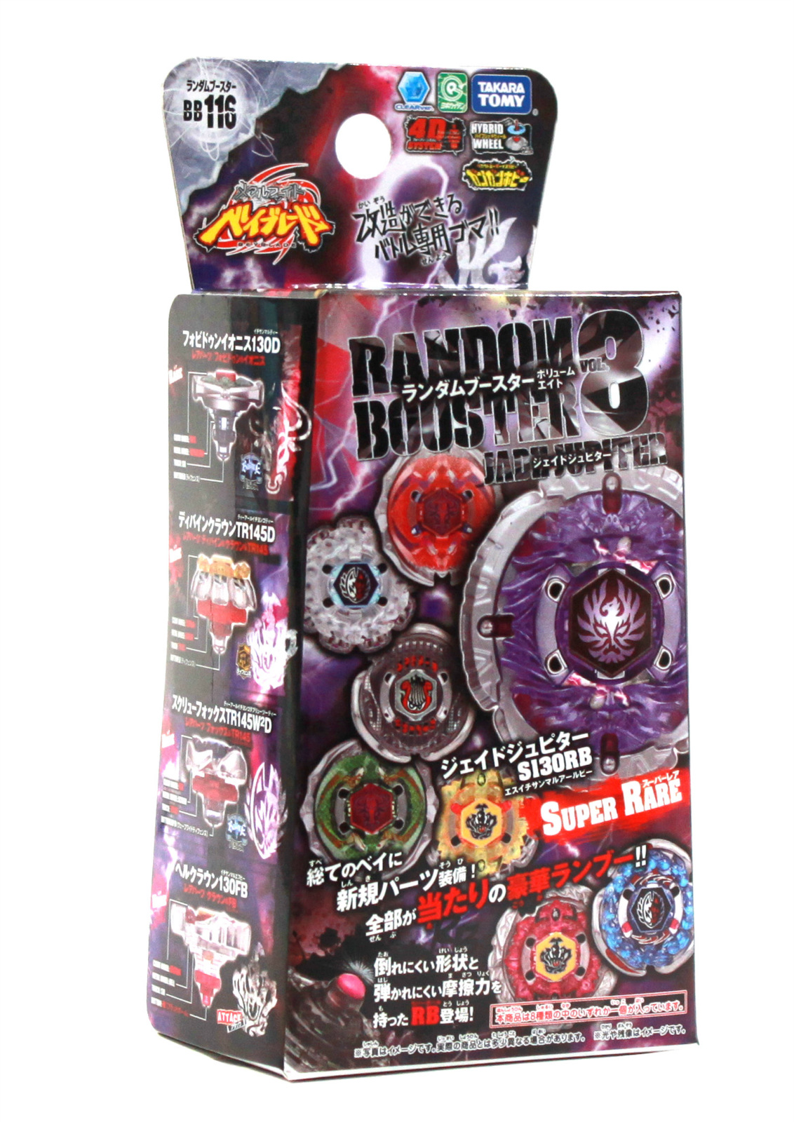 beyblade random booster amazon