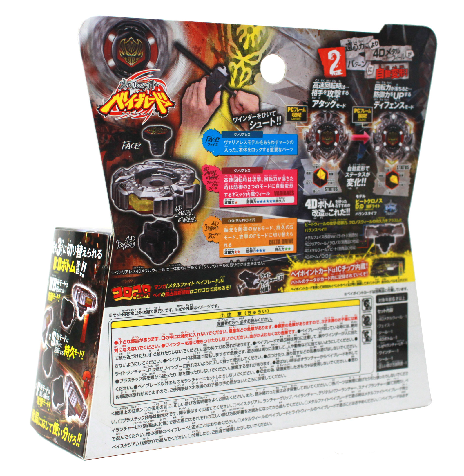 beyblade variares flipkart