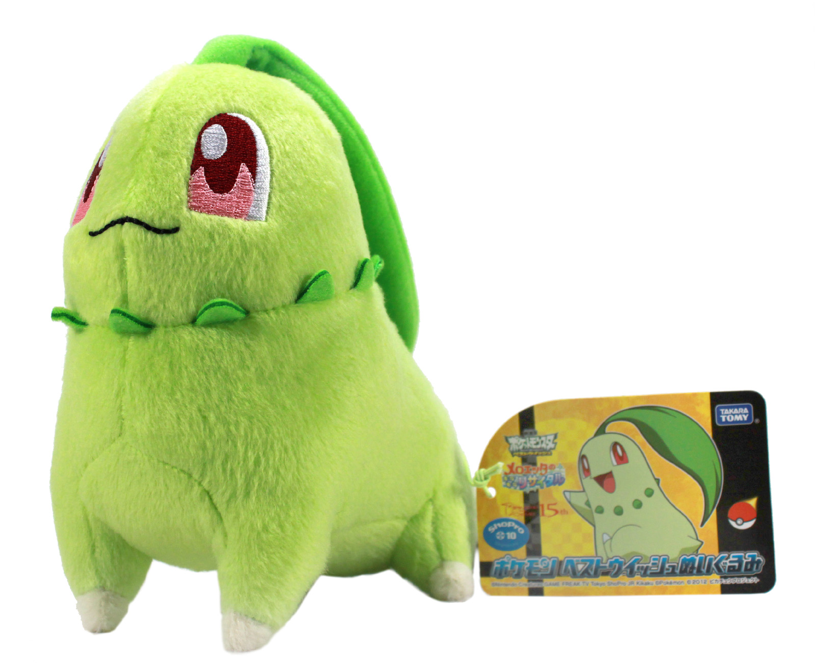 chikorita plush