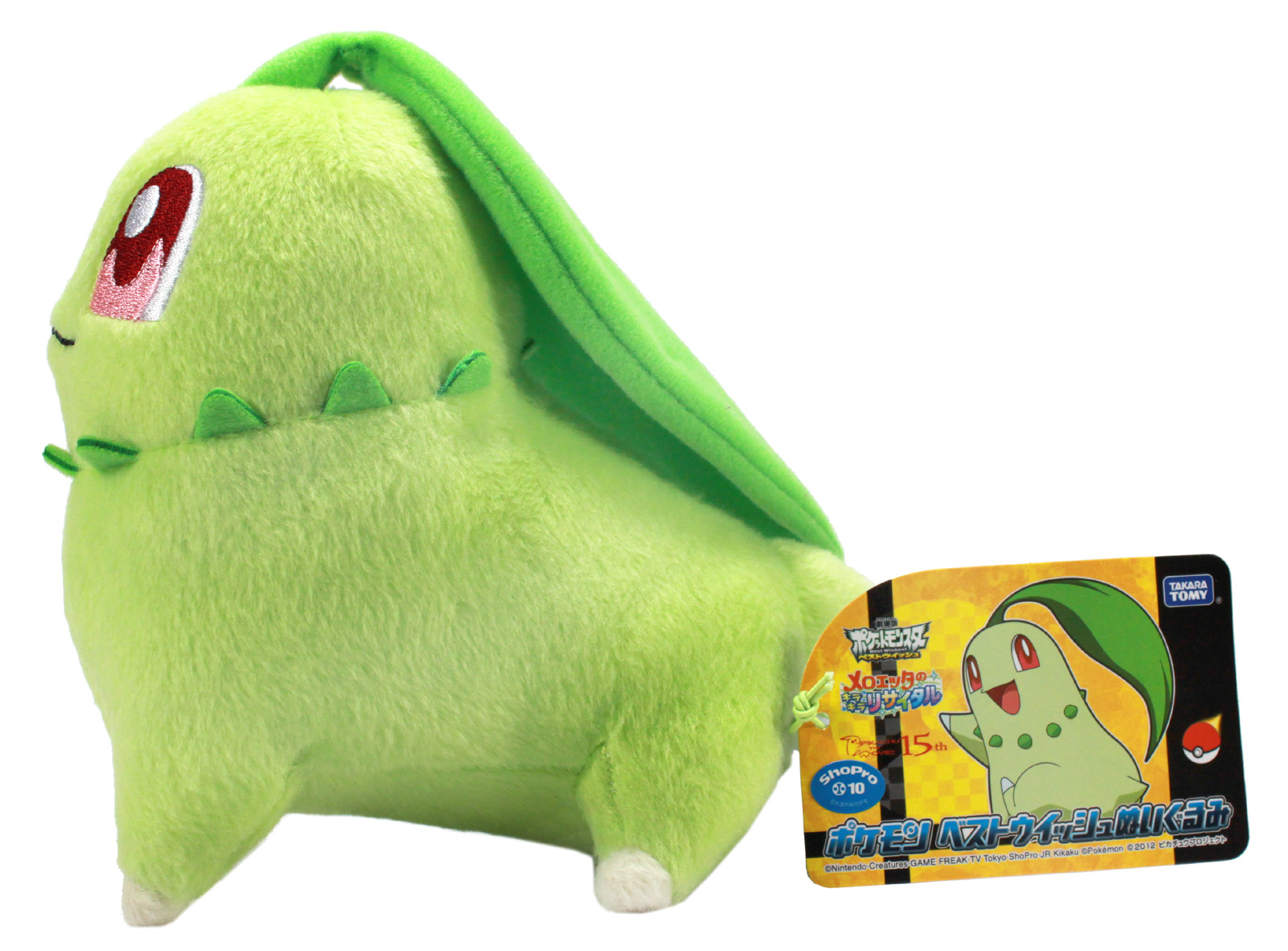 pokemon plush chikorita