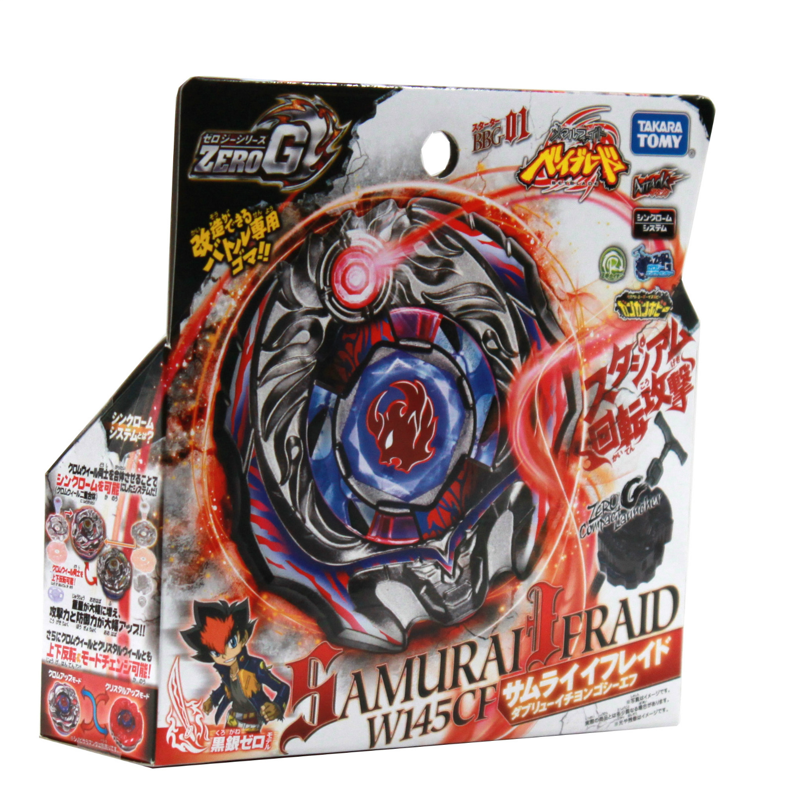 beyblade samurai ifrit