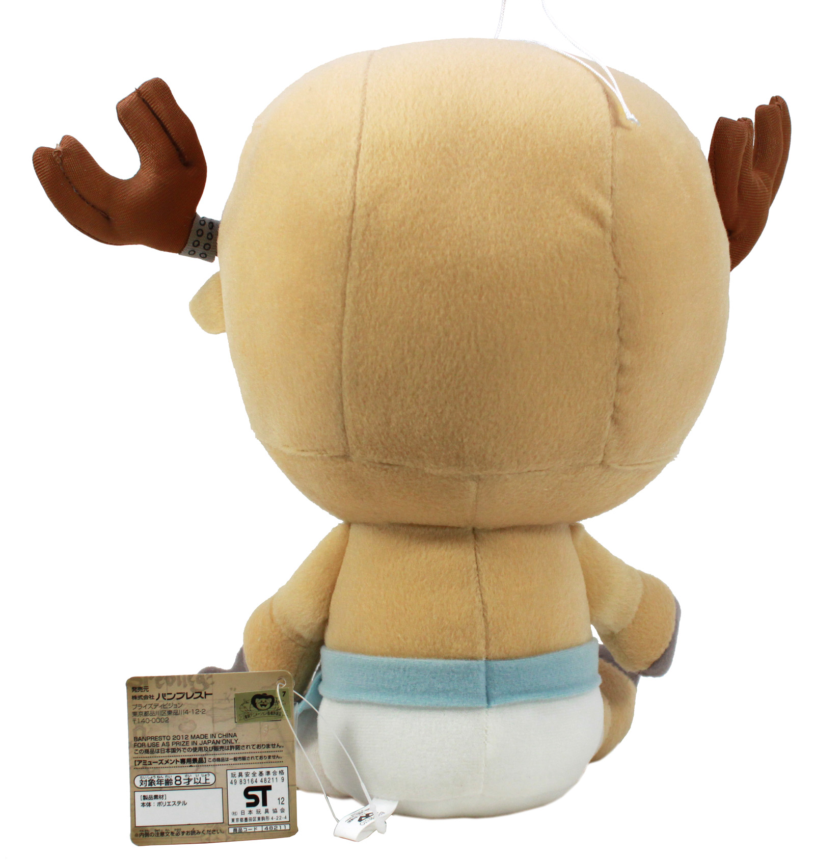 giant chopper plush