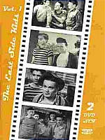 East Side Kids-2 DVD-Volume 1-Feat Pride of the Bowery, Bowery Blitzkreig & More!