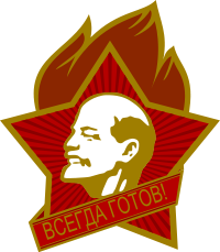 Emblem of the Young Pioneer organization of the Soviet Union