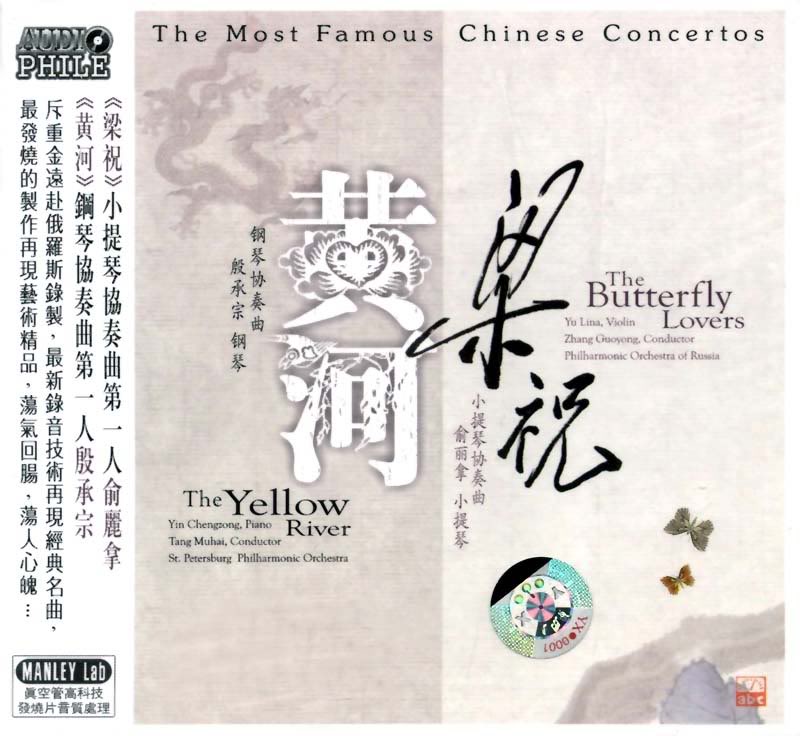 huamart : Chinese Music CD: The yellow river/The Butterfly Lovers
