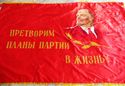 Vintage Lenin Russian Soviet Communist Propaganda 