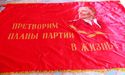 Vintage Lenin Russian Soviet Communist Propaganda 