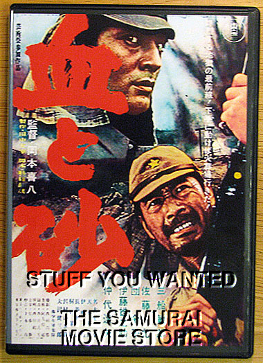 Samurai and Japanese Movies DVD Store : FORT GRAVEYARD (1965) - REMASTERED