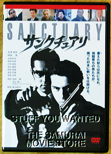 Samurai and Japanese Movies DVD Store : SANCTUARY: THE MOVIE (1996) -  REMASTERED