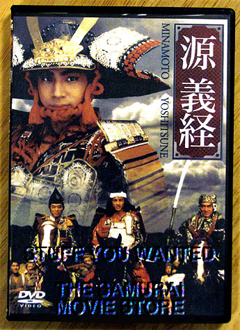 Samurai and Japanese Movies DVD Store : MINAMOTO YOSHITSUNE (1990 ...