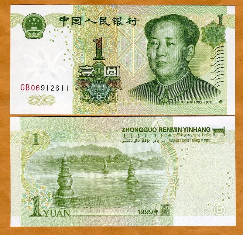 China, 1 Yuan, 1999, P-895, UNC | eBay