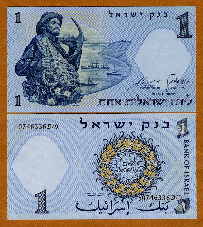 ISRAEL 1 Lirot Banknote World Paper Money UNC Currency Pick p30c 1958 Fisherman