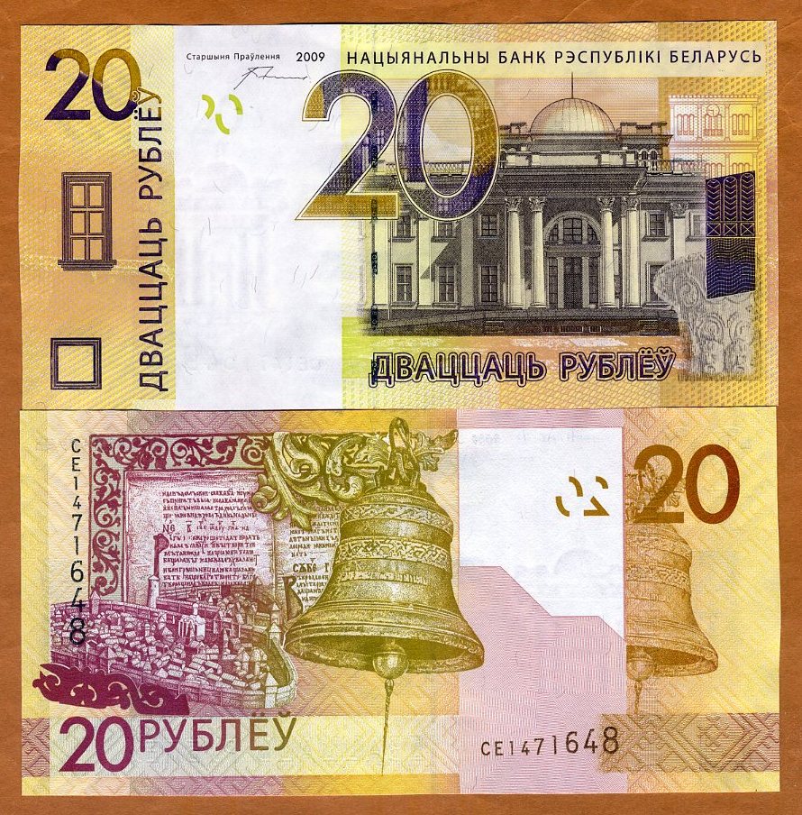BELARUS 20 RUBLES 2009 2016 P 39 UNC
