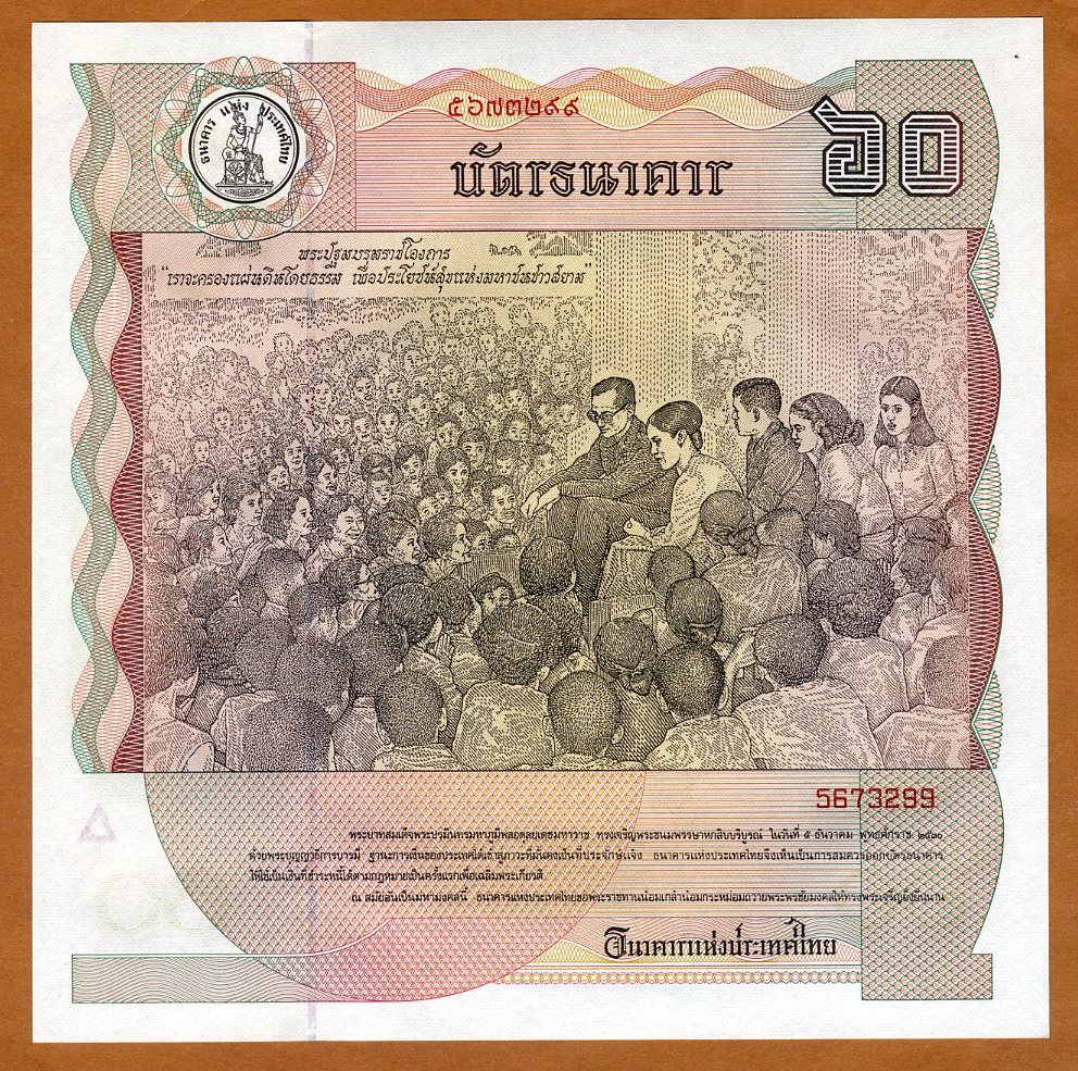 Thailand 60 Baht, 1987, P-93 UNC King's's 60th Birthday
