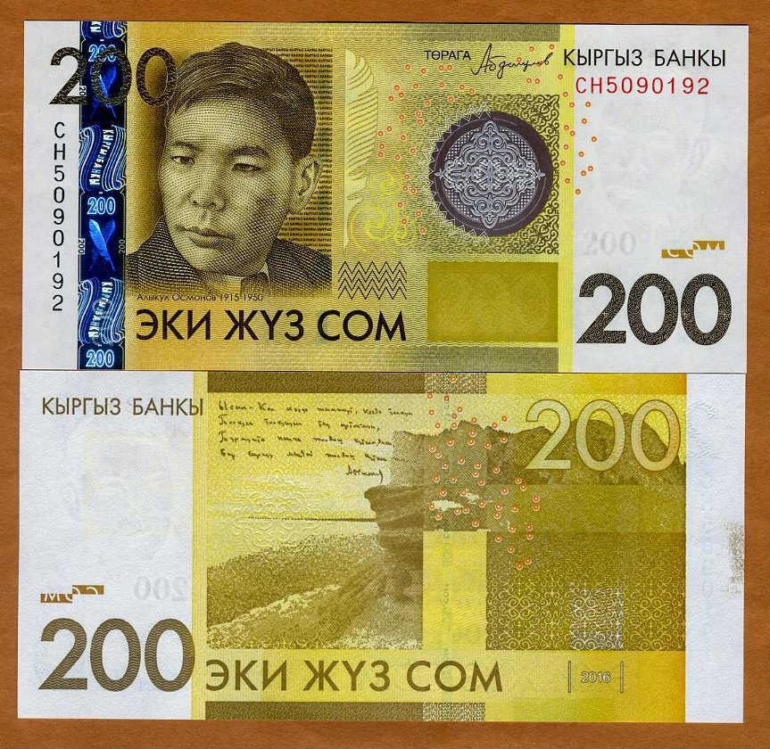 Banknote 100 SOM 2016//2017 UNC NEW modification new signature KYRGYZSTAN