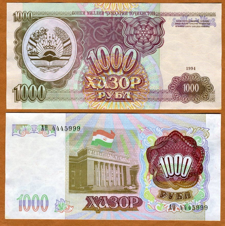 Tajikistan P-1 One Ruble Year 1994  Former USSR Uncirculate Banknote