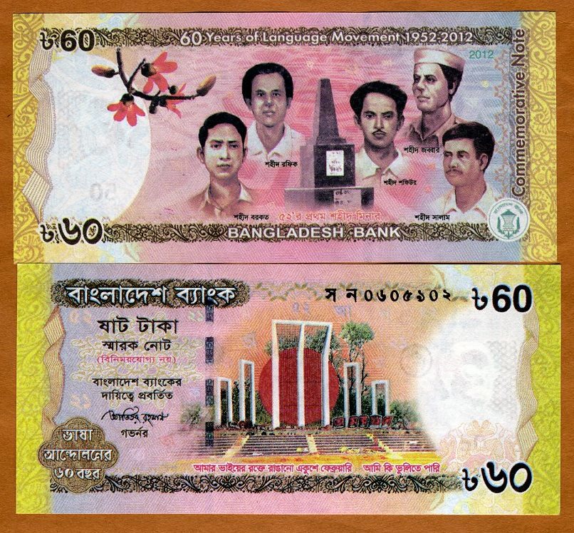 60th LANGUAGE MOVEMENT UNC W//FOLDER BANGLADESH 60 TAKA 2012 P NEW COMM