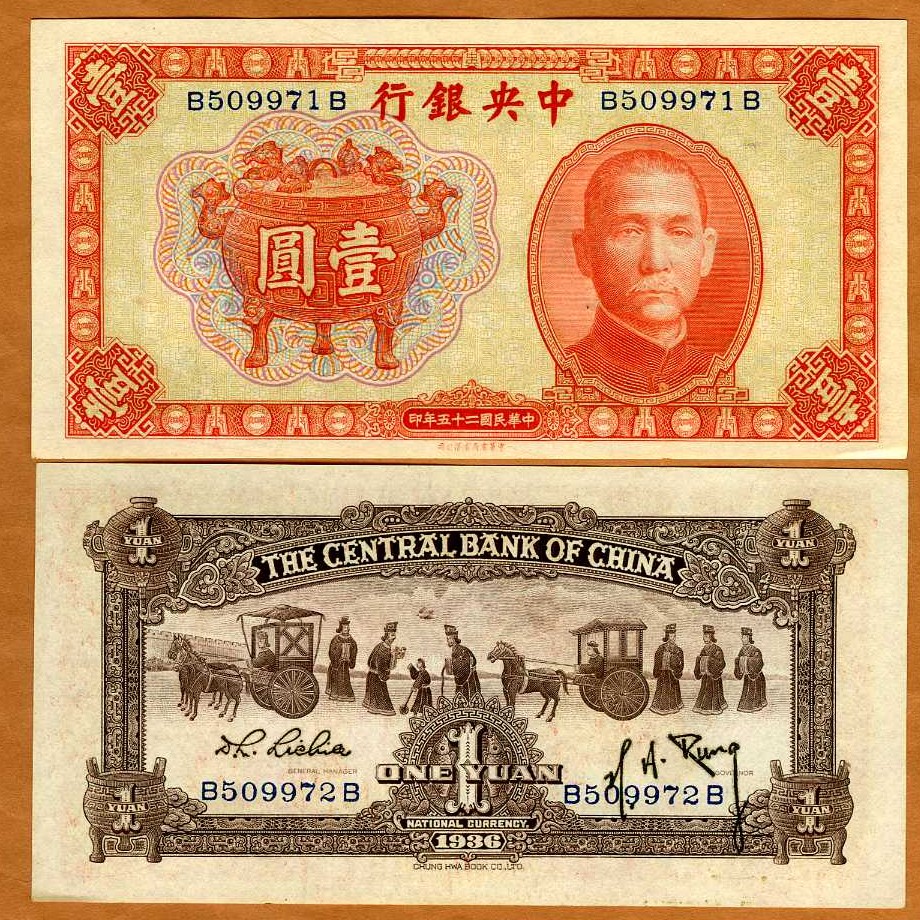 China, 1 Yuan, 1936, P-211a, UNC Confucius meeting Lao Tzu