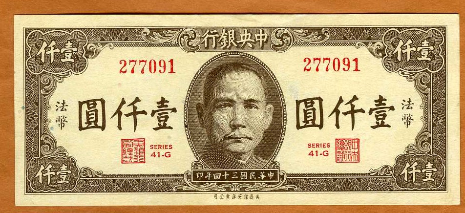 China, 1000 Yuan, 1945, P-289, WWII aUNC | eBay