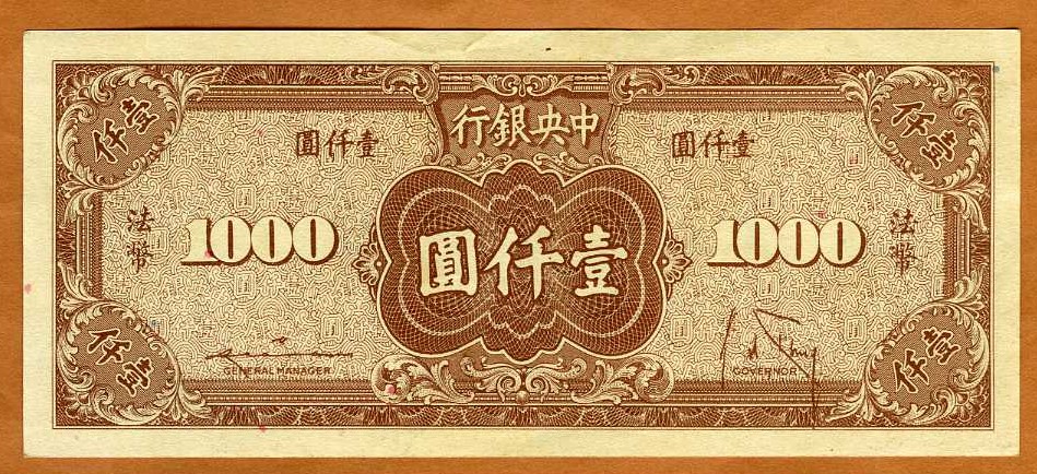 China, 1000 Yuan, 1945, P-289, WWII aUNC | eBay