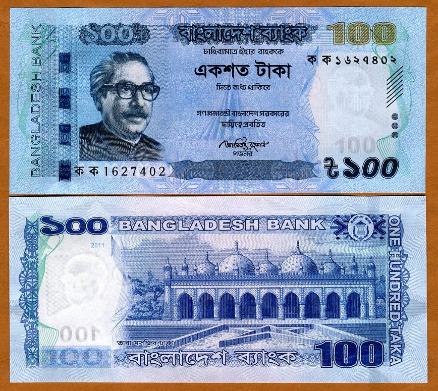 Raihan's Collection - Notes & Coins: Bangladesh 100