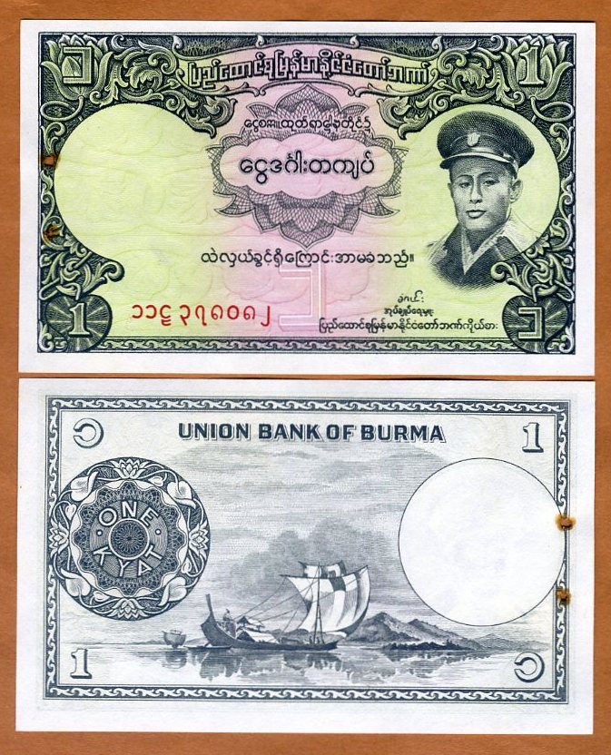 Myanmar / Burma 1 Kyat ND (1958), P-46, aUNC, General San | eBay