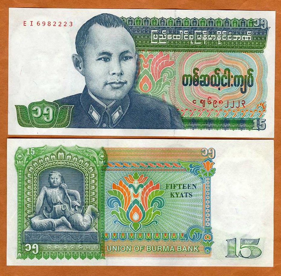 コレクション Vintage Myanmar banknotes Myanmar / Burma, 15 Kyat ND (1986), P-62, UNC General San, Dancer