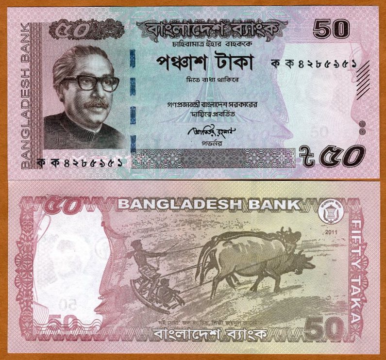 Bangladesh 50 Taka 11 12 P New Aunc Error Withdrawn Ebay