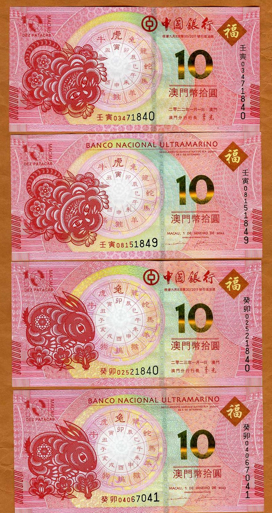 中国旧紙幣　マカオ澳門紙幣　澳門幣拾圓券連体鈔四連張珍藏冊2セット 2025年最新】マカオ紙幣の人気アイテム - メルカリ