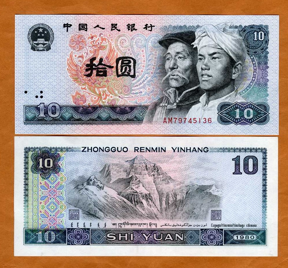 激安アウトレット通販 レディース Yuan, 10 China, 1980, eBay | UNC P-887, コレクション