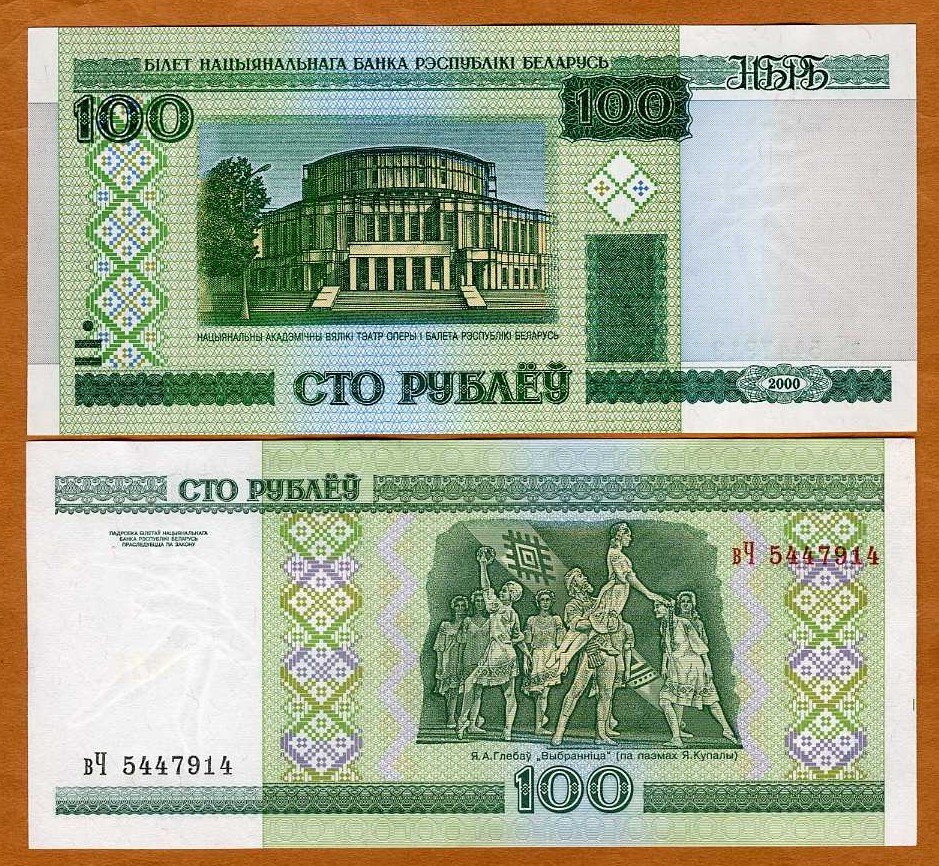 Belarus, 100 Rubles, 2000 (2011) P-26b, Ex-USSR, UNC