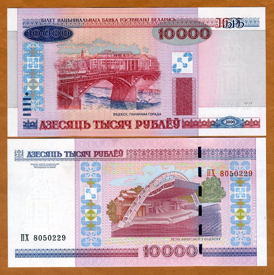 1//20 Bundle Belarus 1000 Rubles Rublei P-28b 2000 2011 UNC Lot 5 PCS