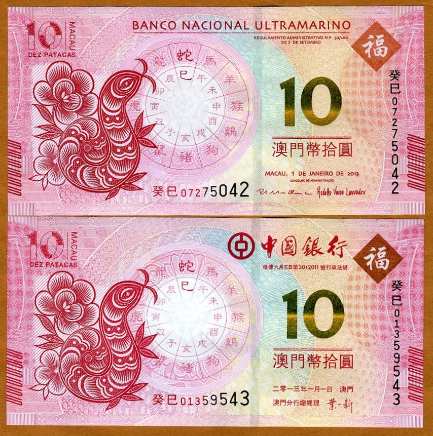 MACAU MACAO 10 PATACAS 2013 SNAKE BOC P NEW UNC