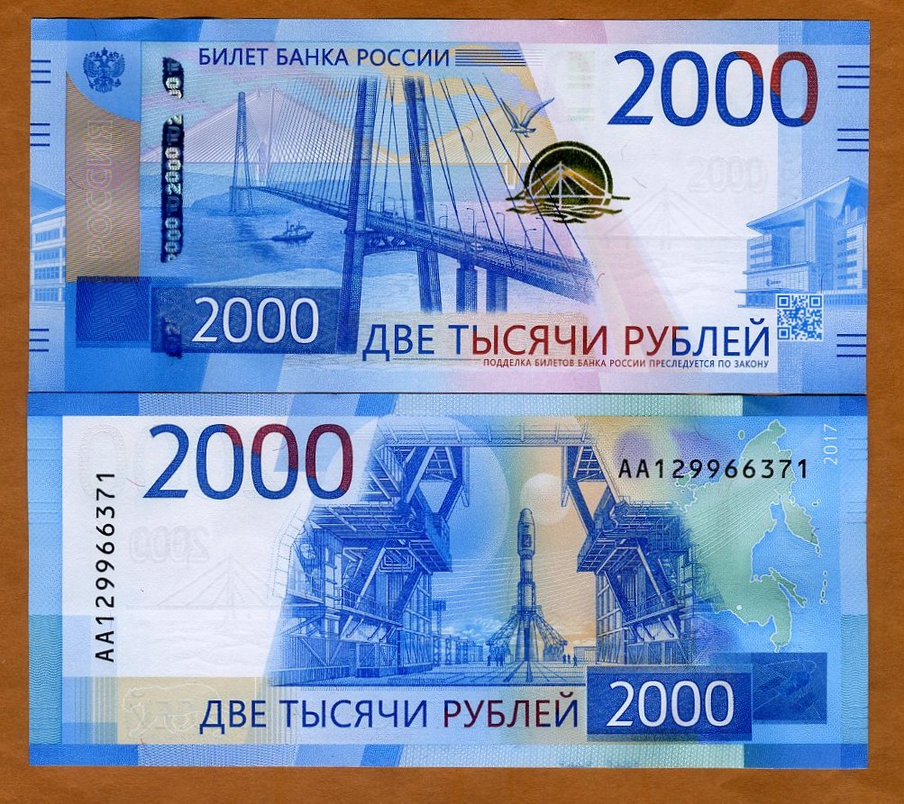 RUSSIA 2000 RUBLES 2017 Prefix AA P 279 Uncirculated