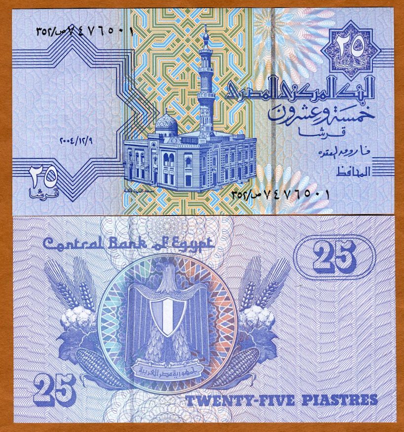 Egypt P-57 25 Piastres Year 1995-2007 Uncirculated Banknote Africa