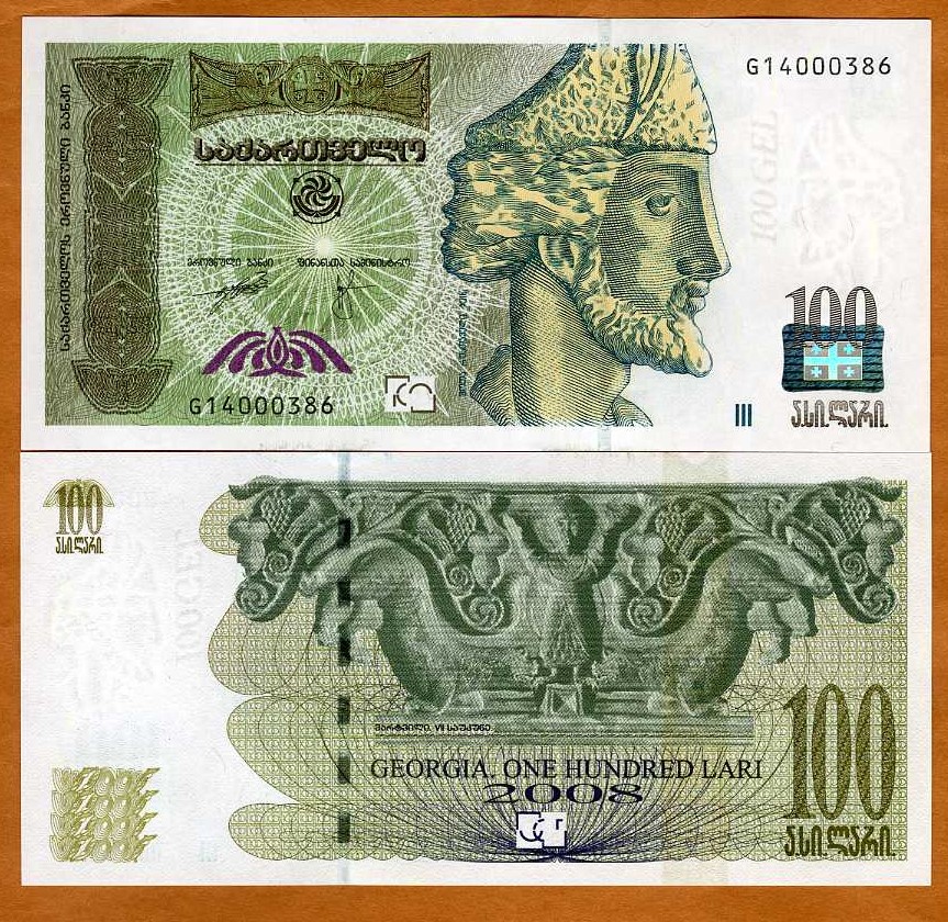 2008年　旧外貨　ジョージアラリ　100,50 2008年 旧外貨 ジョージアラリ 100,50 2008年旧外貨ジョージアラリ100,50