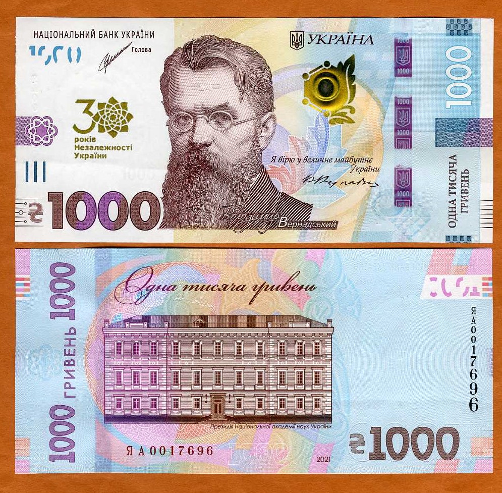Ukraine, 1000 Hryvnia, 2021, P-New, UNC Commemorative 30 years of