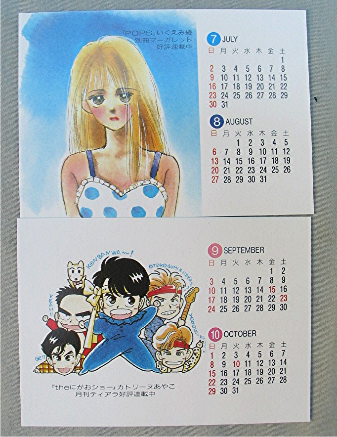 Vintage Japanese Anime Character 19 Calendar Ebay